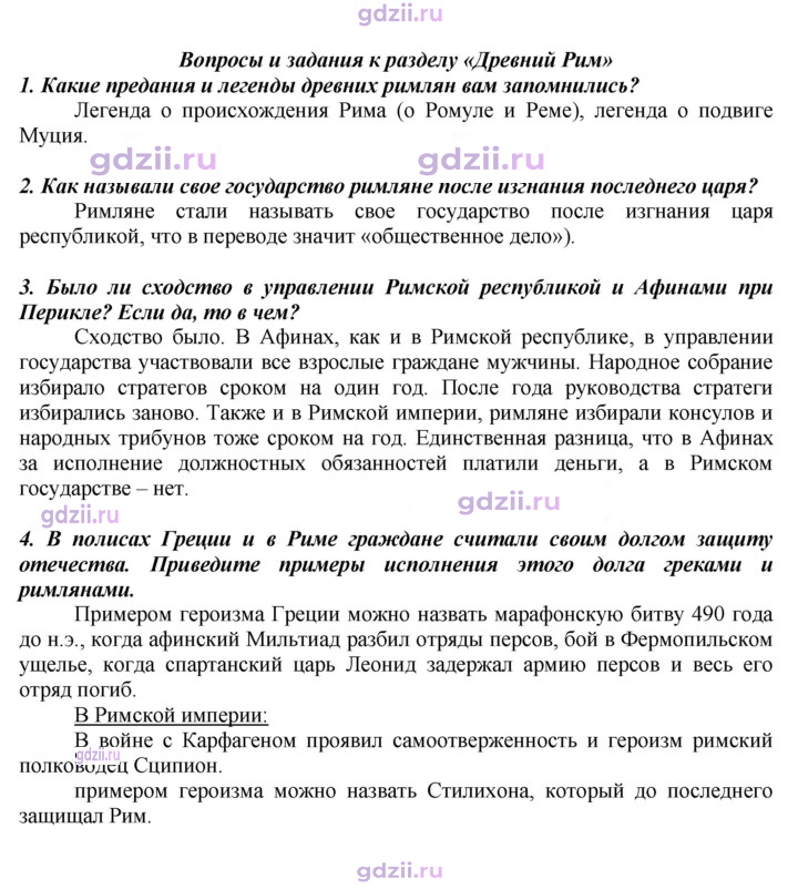 Скан решения номера 281