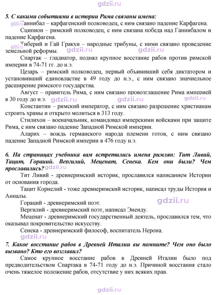 Скан решения номера 281