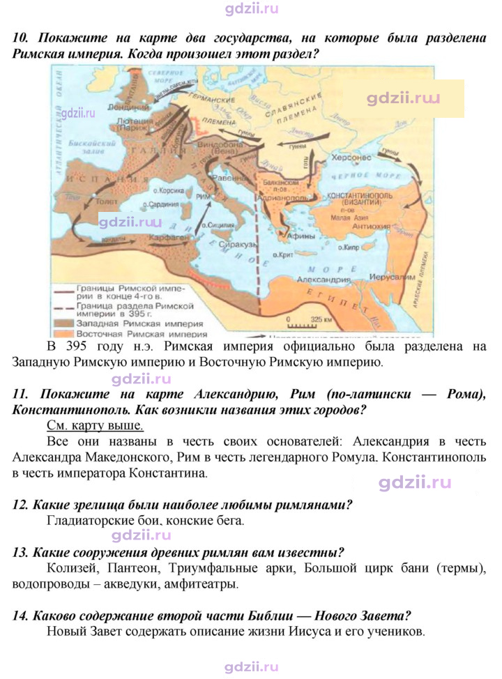 Скан решения номера 281
