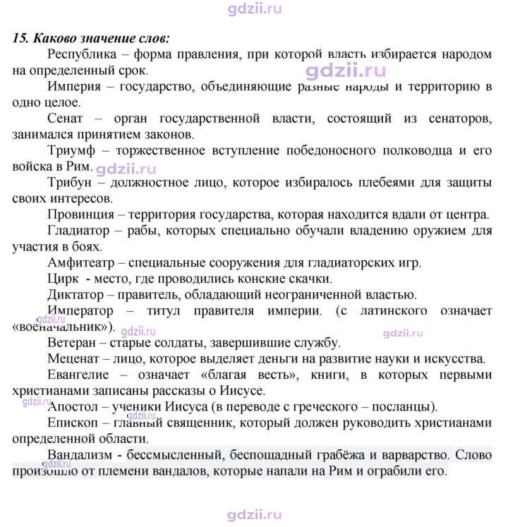 Скан решения номера 281