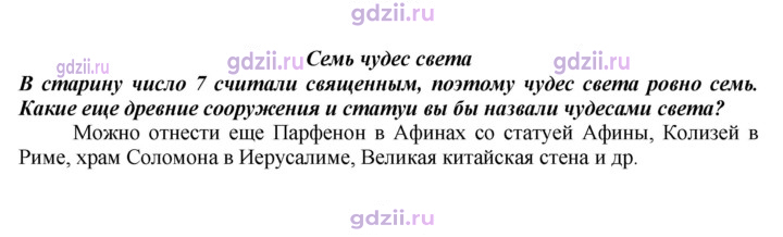 Скан решения номера 283