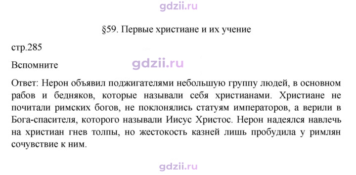 Скан решения номера 285