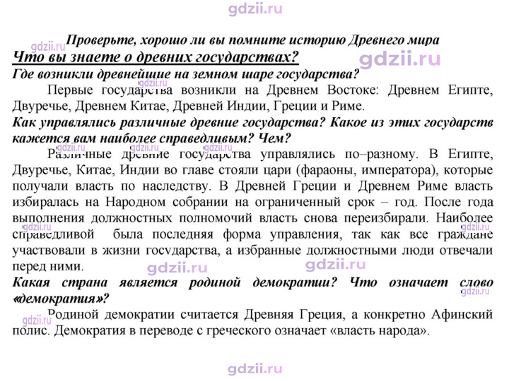 Скан решения номера 286