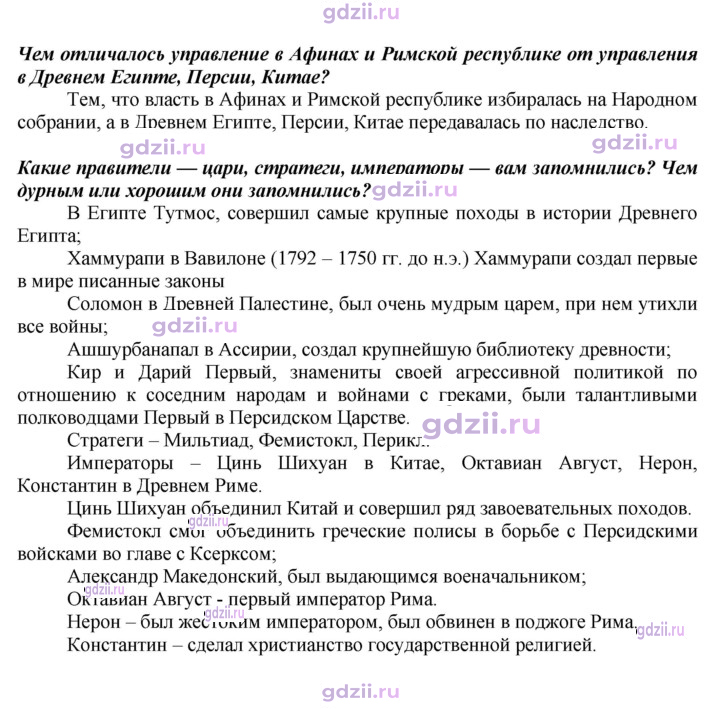 Скан решения номера 286