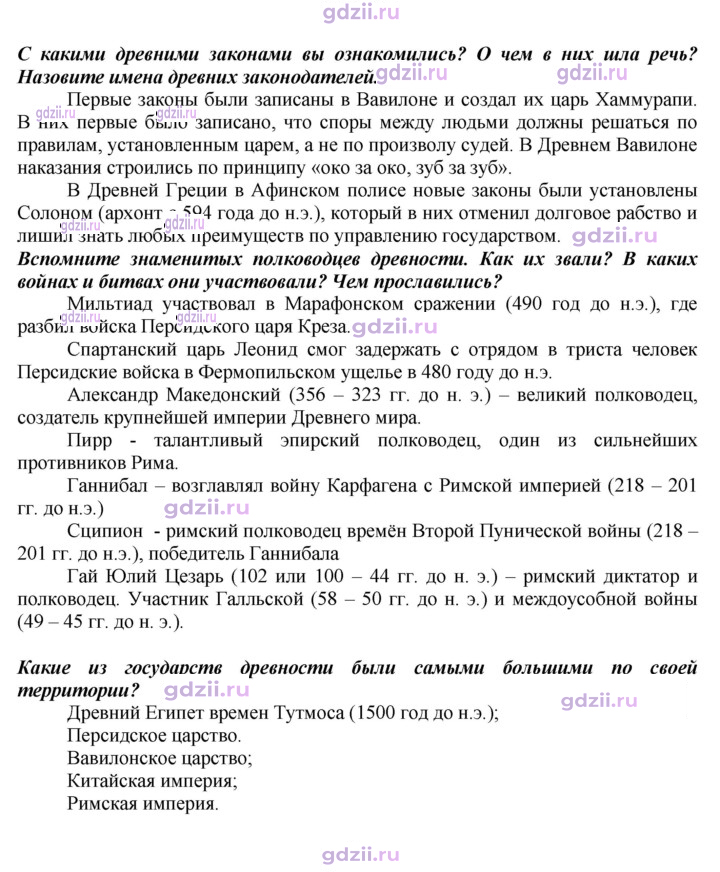 Скан решения номера 286