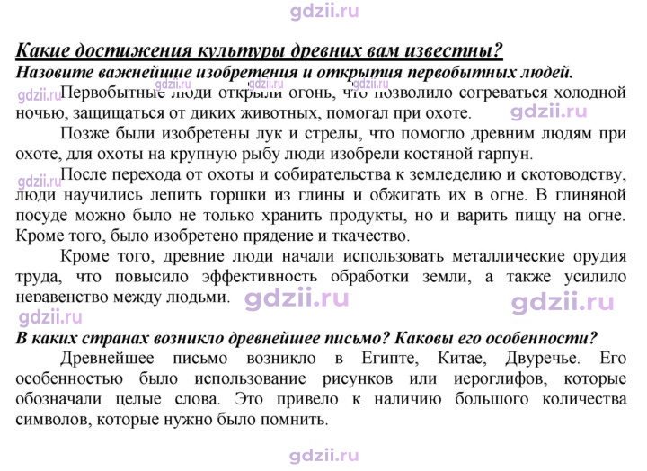 Скан решения номера 286