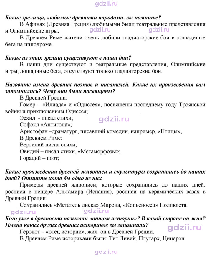 Скан решения номера 287