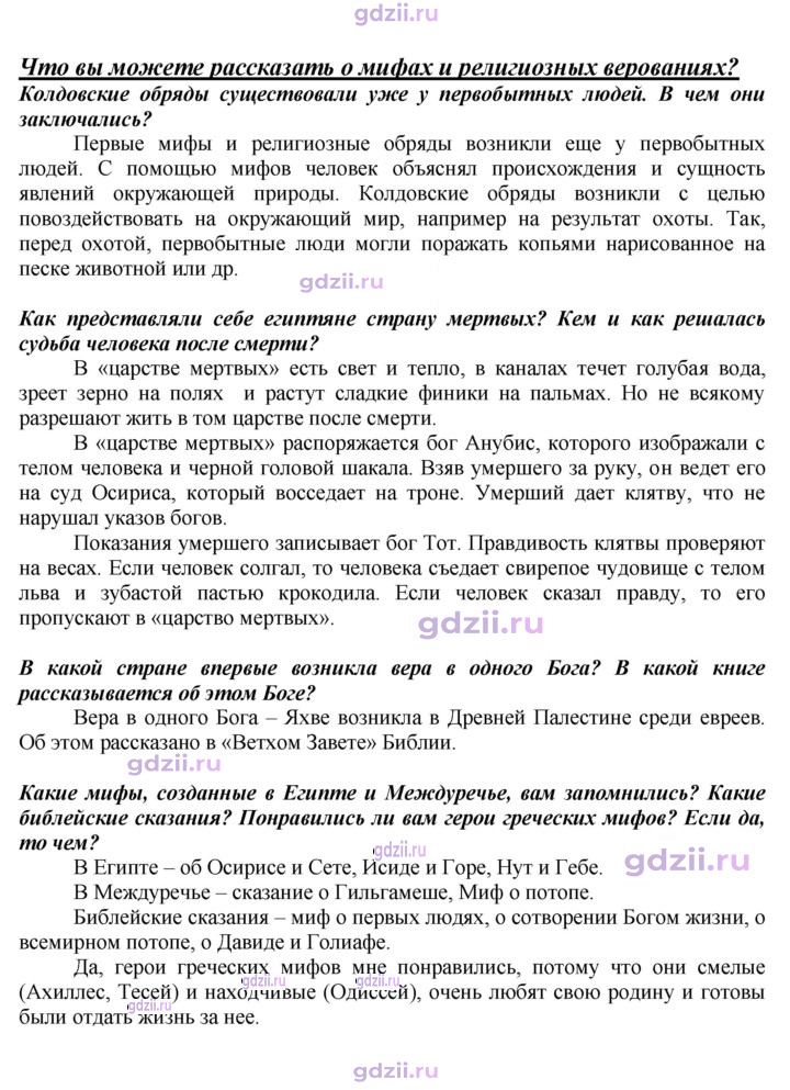 Скан решения номера 287
