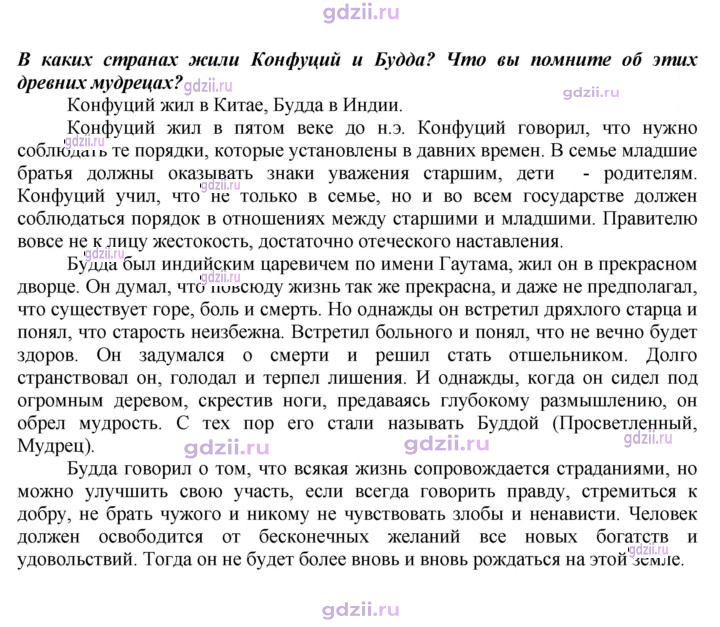 Скан решения номера 287