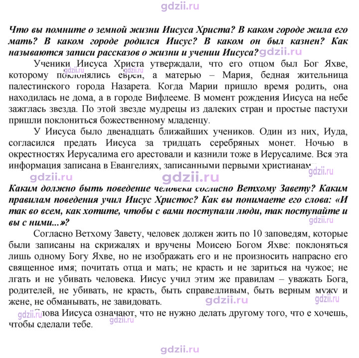 Скан решения номера 287