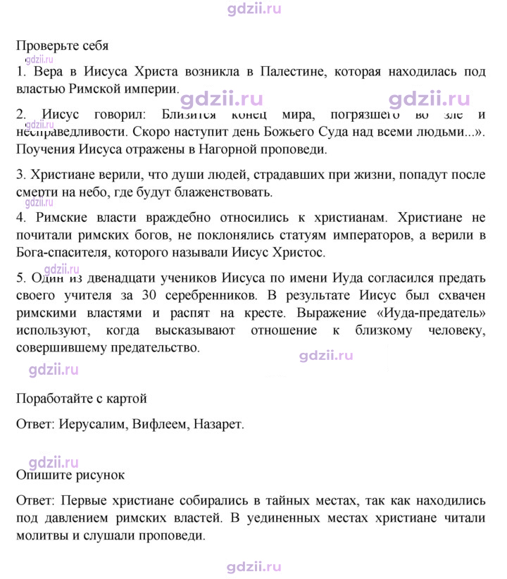 Скан решения номера 290