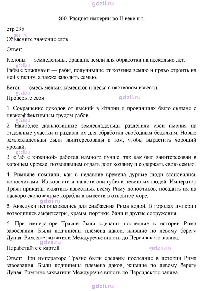 Скан решения номера 295