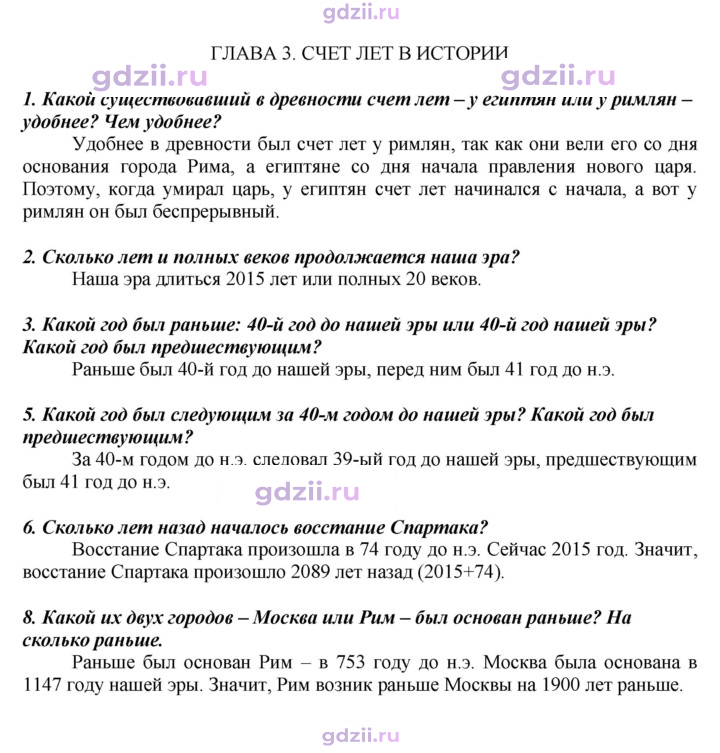 Скан решения номера 30