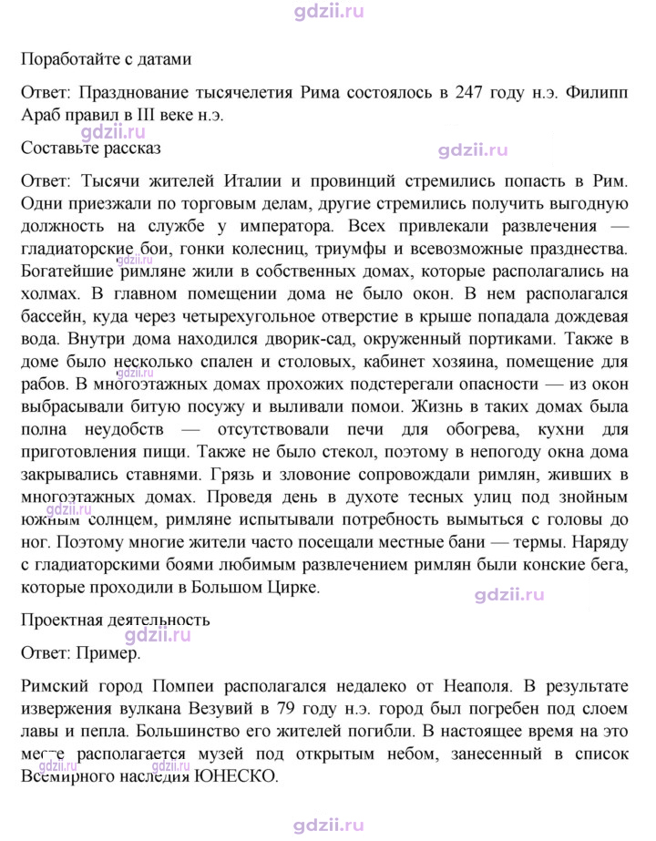 Скан решения номера 301