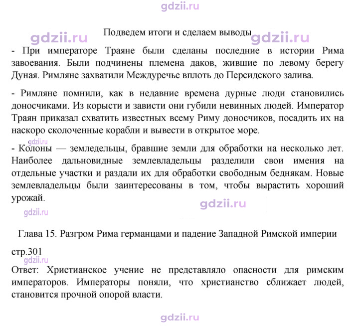 Скан решения номера 301