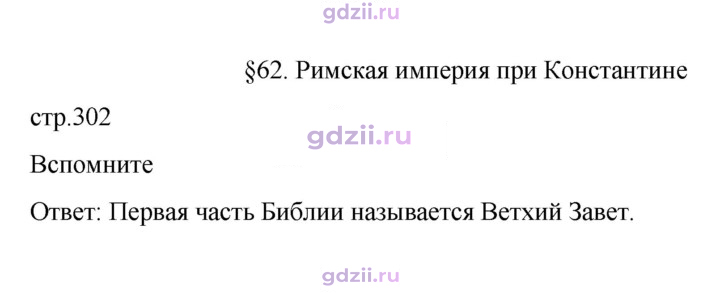 Скан решения номера 302