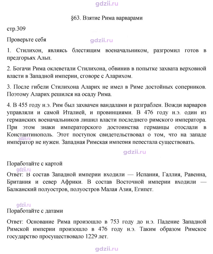 Скан решения номера 309
