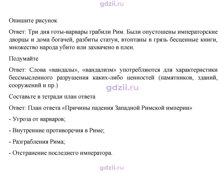 Скан решения номера 309