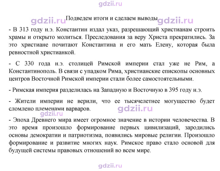 Скан решения номера 309