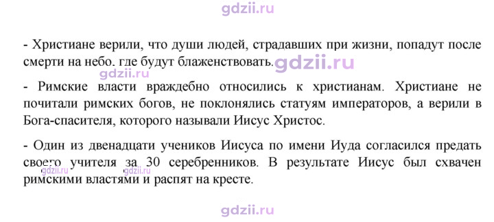 Скан решения номера 314