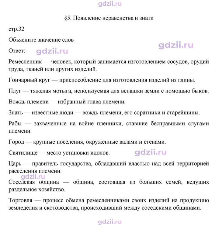 Скан решения номера 32