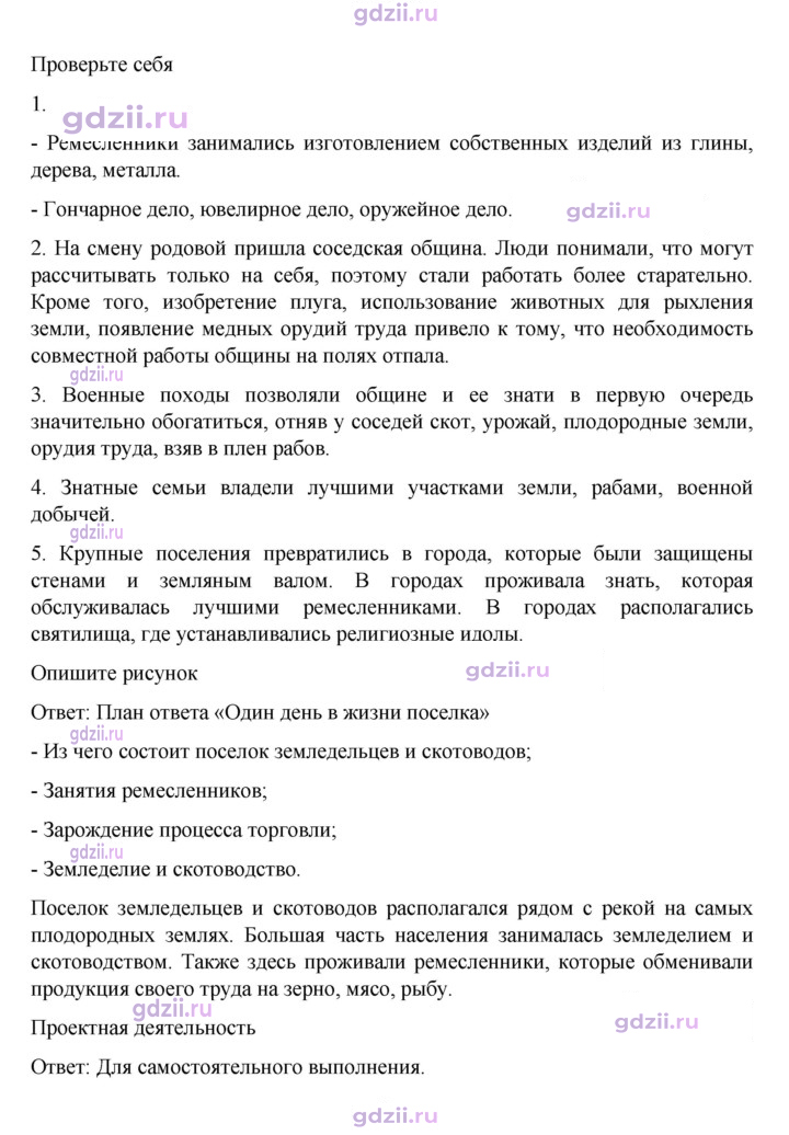 Скан решения номера 32
