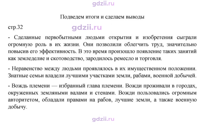 Скан решения номера 32