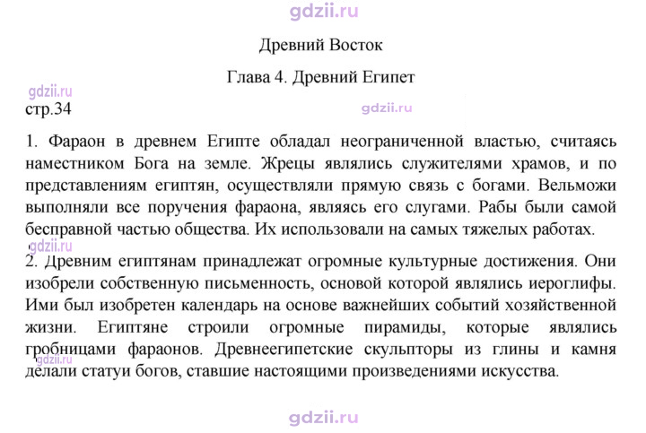 Скан решения номера 34