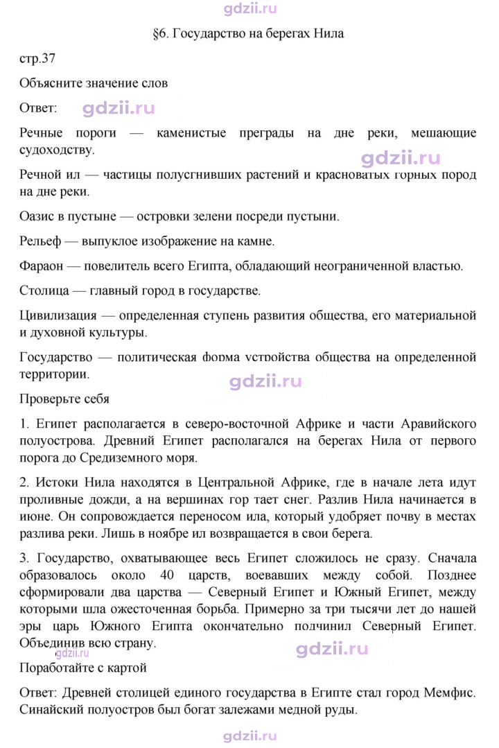 Скан решения номера 37