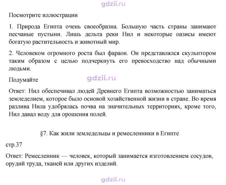 Скан решения номера 37