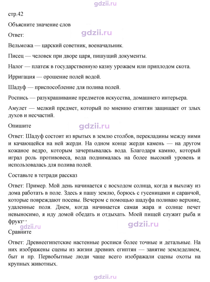 Скан решения номера 42