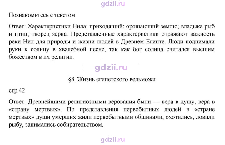 Скан решения номера 42