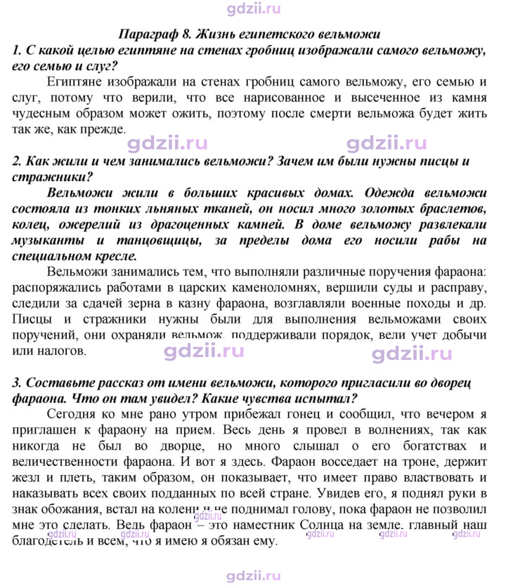 Скан решения номера 43