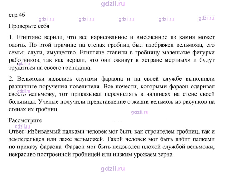 Скан решения номера 46