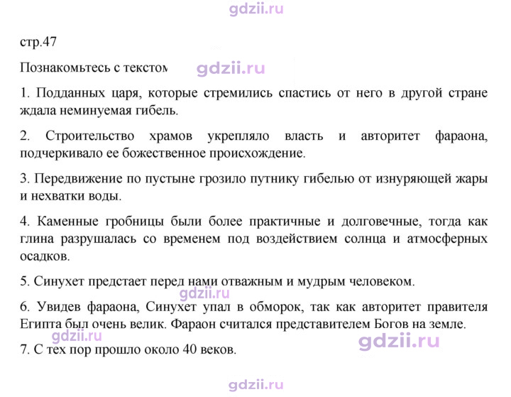 Скан решения номера 47