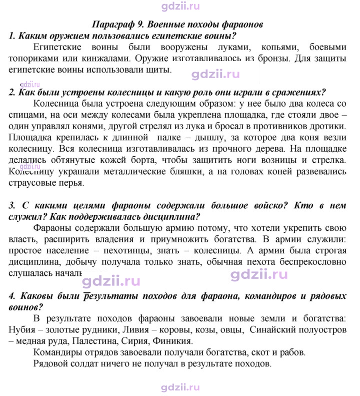 Скан решения номера 48