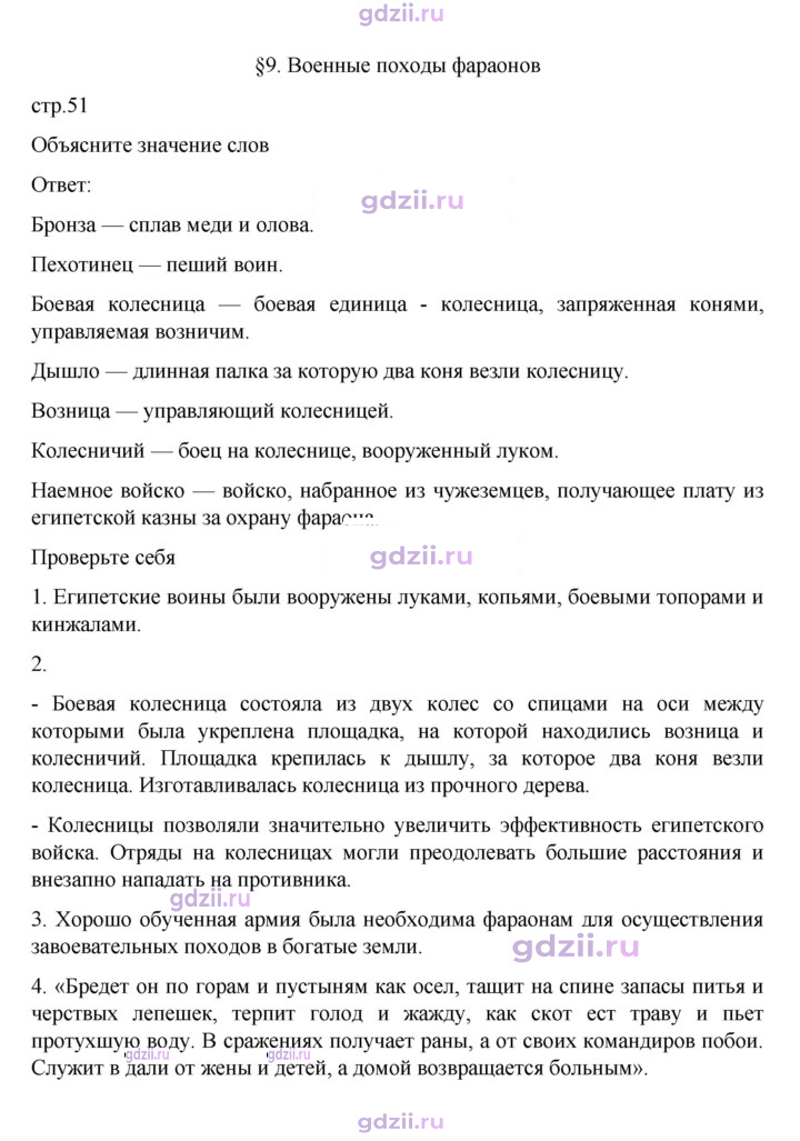 Скан решения номера 51
