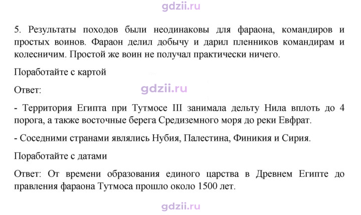 Скан решения номера 51