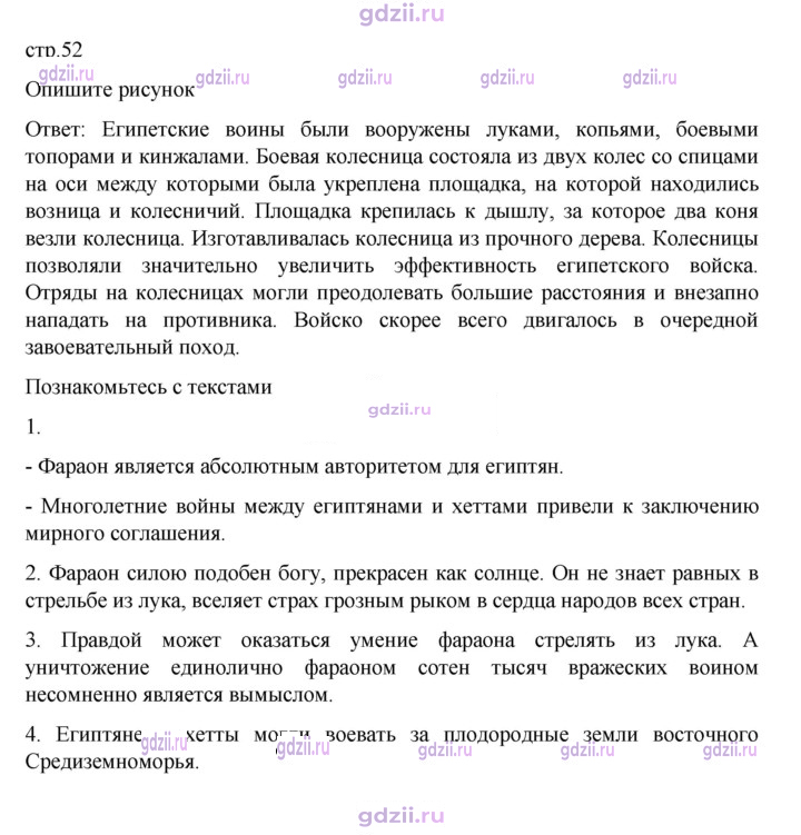 Скан решения номера 52
