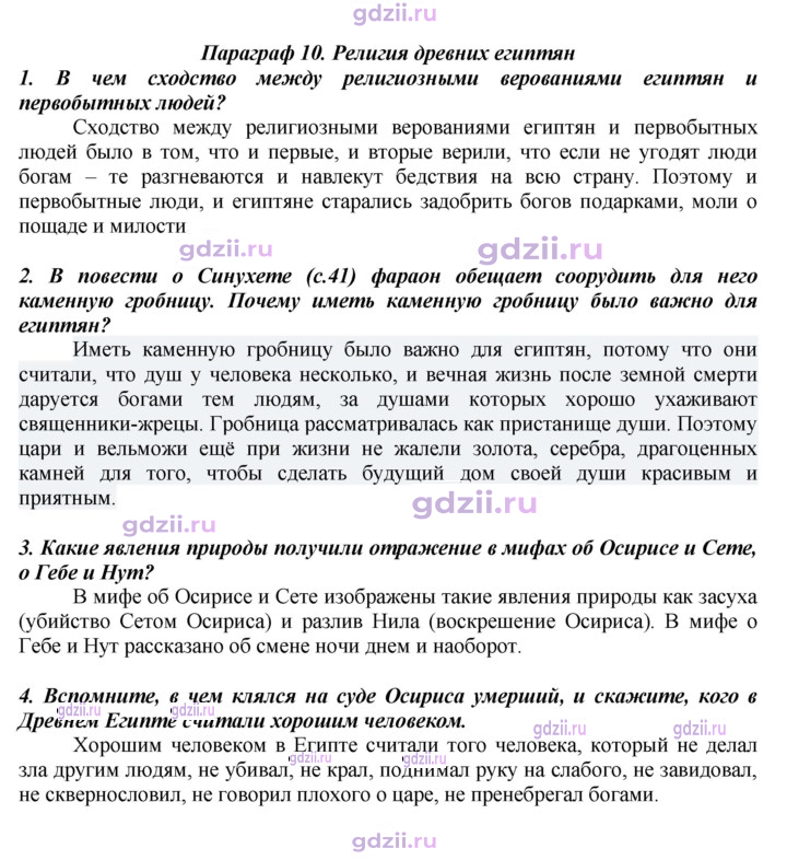 Скан решения номера 53