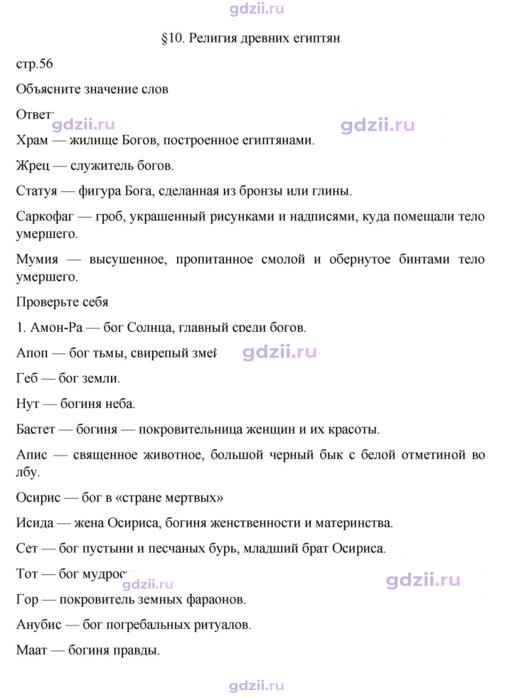 Скан решения номера 56
