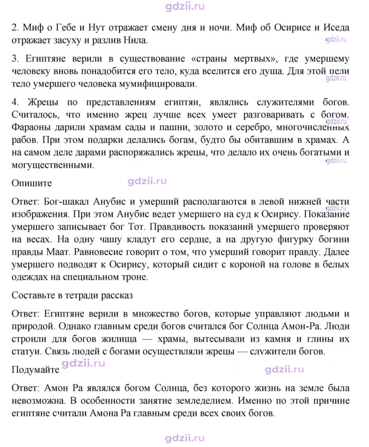 Скан решения номера 56