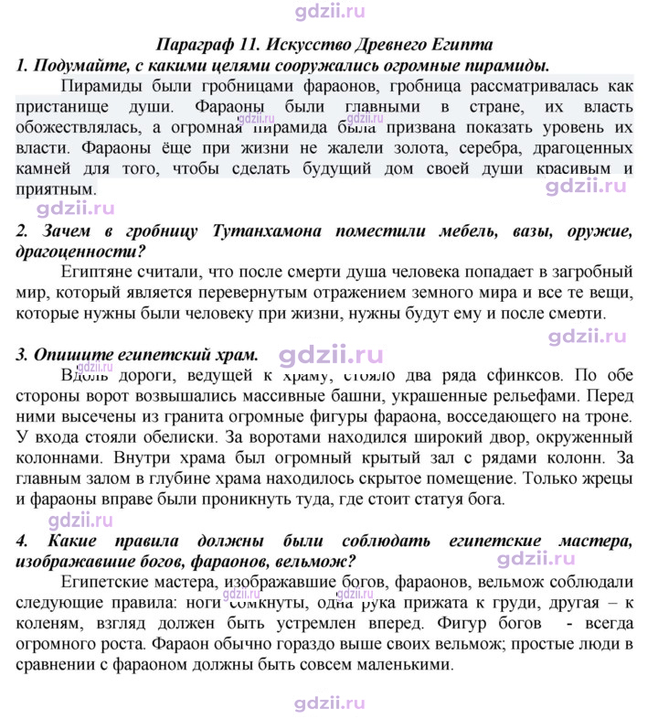Скан решения номера 57