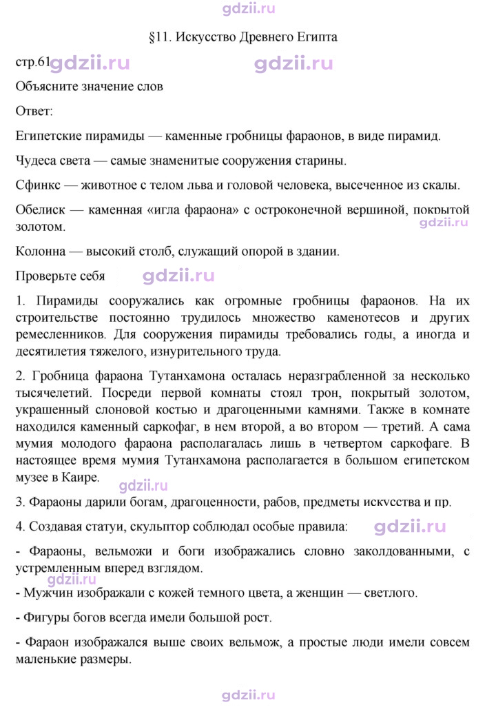 Скан решения номера 61