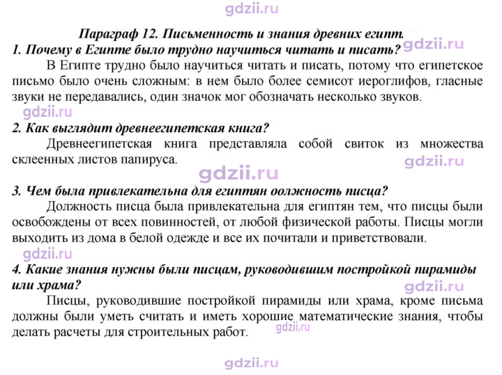 Скан решения номера 62