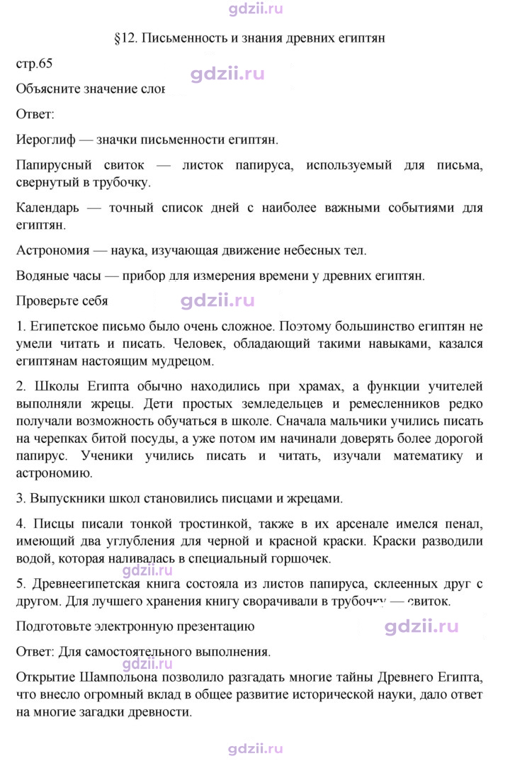 Скан решения номера 65