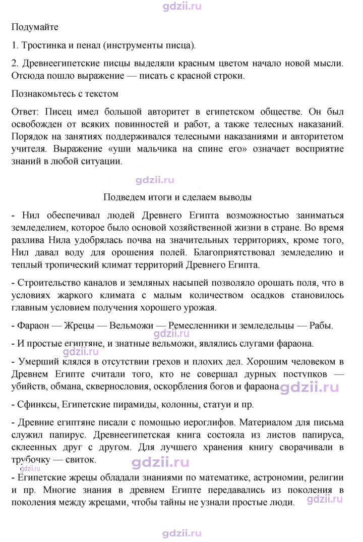 Скан решения номера 65