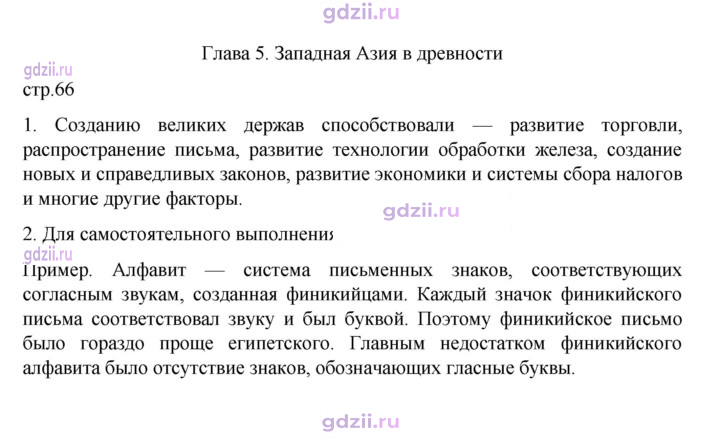 Скан решения номера 66