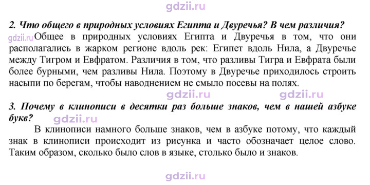 Скан решения номера 66
