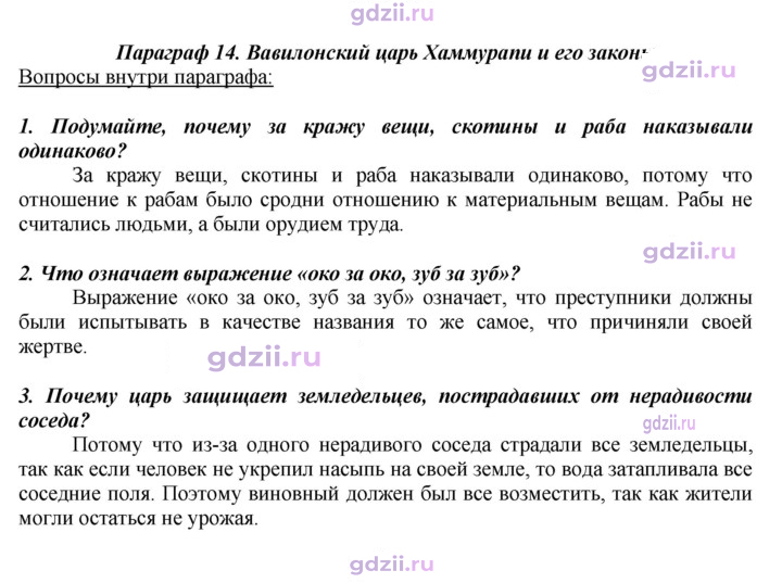 Скан решения номера 68